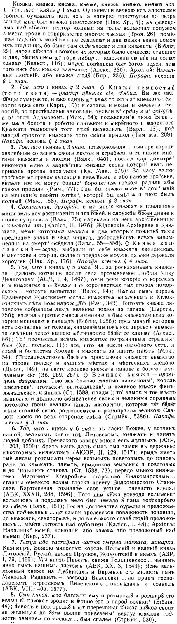 img/15/15-148_0884_Княжа.jpg
