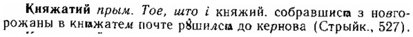 img/15/15-150_0887_Княжатий.jpg