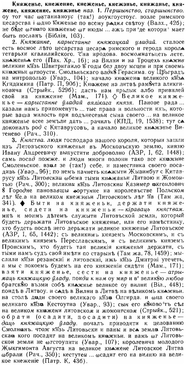 img/15/15-152_0895_Княженье.jpg