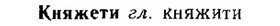 img/15/15-153_0897_Княжети.jpg