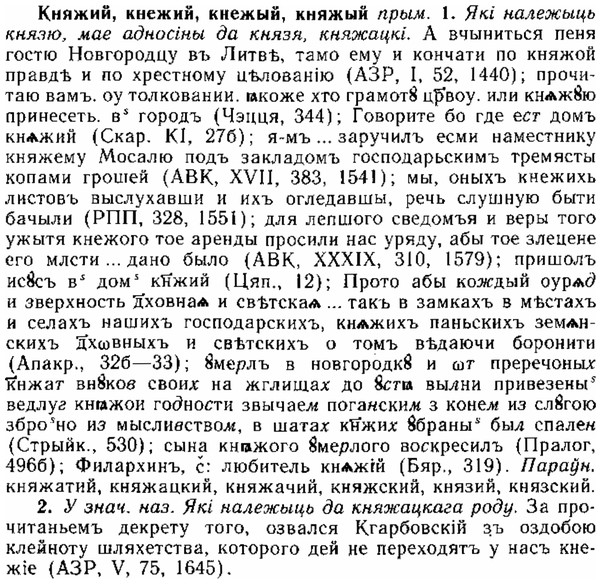 img/15/15-153_0900_Княжий.jpg