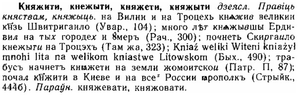 img/15/15-154_0901_Княжити.jpg