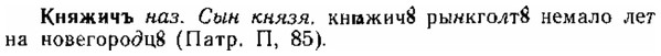 img/15/15-154_0903_Княжичъ.jpg