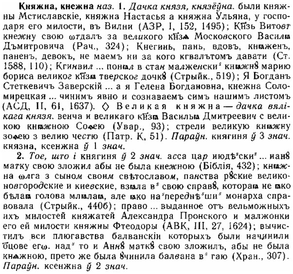 img/15/15-154_0904_Княжна.jpg