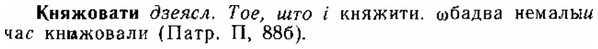 img/15/15-155_0907_Княжовати.jpg