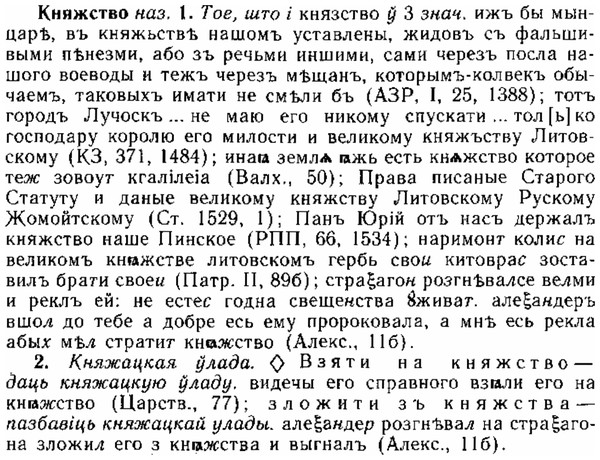 img/15/15-155_0909_Княжство.jpg