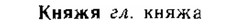 img/15/15-156_0915_Княжя.jpg