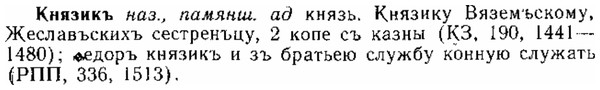img/15/15-156_0918_Князикъ.jpg