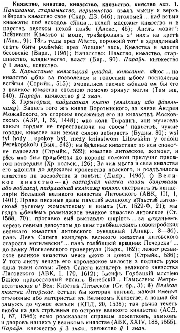 img/15/15-157_0922_Князство.jpg