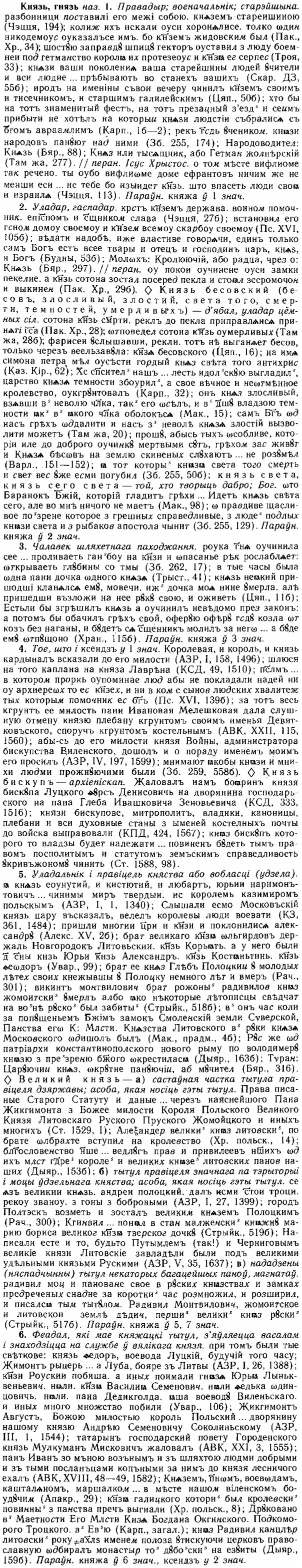 img/15/15-158_0923_Князь.jpg