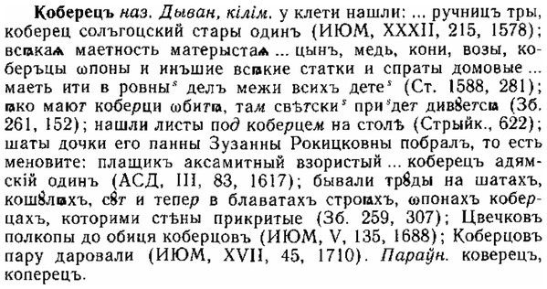 img/15/15-164_0938_Коберецъ.jpg