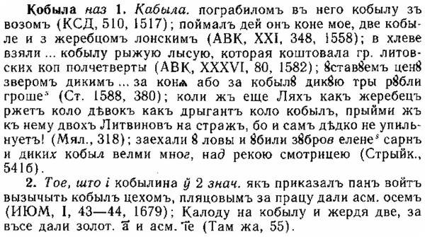 img/15/15-164_0942_Кобыла.jpg