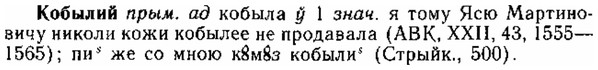 img/15/15-164_0943_Кобылий.jpg