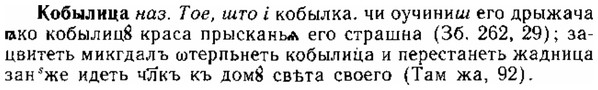 img/15/15-165_0945_Кобылица.jpg