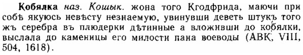 img/15/15-165_0947_Кобялка.jpg