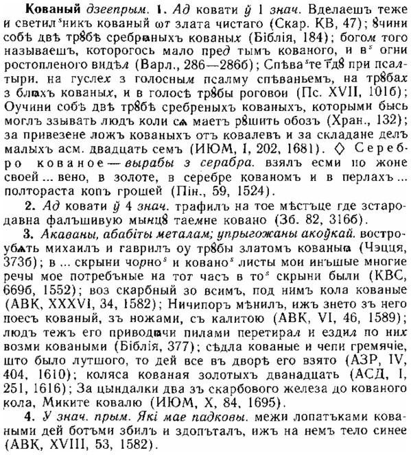 img/15/15-166_0959_Кованый.jpg