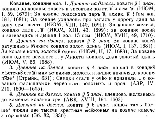 img/15/15-167_0960_Кованье.jpg