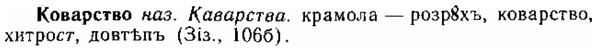 img/15/15-168_0961_Коварство.jpg