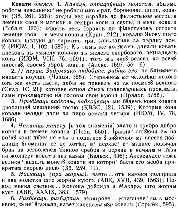 img/15/15-168_0962_Ковати.jpg