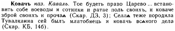 img/15/15-168_0963_Ковачъ.jpg