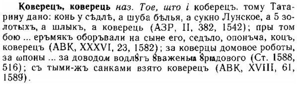 img/15/15-169_0965_Коверецъ.jpg