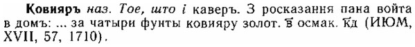 img/15/15-169_0970_Ковияръ.jpg