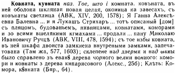 img/15/15-169_0971_Ковната.jpg