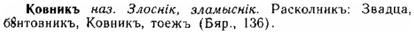 img/15/15-169_0973_Ковникъ.jpg