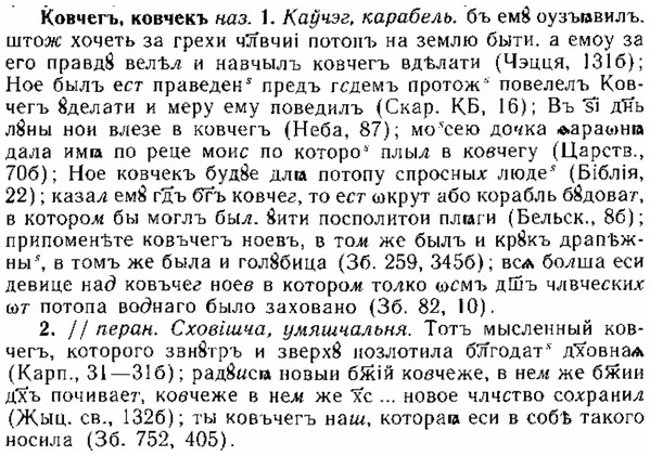 img/15/15-170_0979_Ковчегъ.jpg