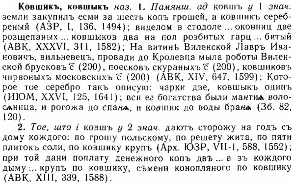 img/15/15-170_0982_Ковшикъ.jpg