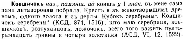 img/15/15-171_0983_Ковшичокъ.jpg