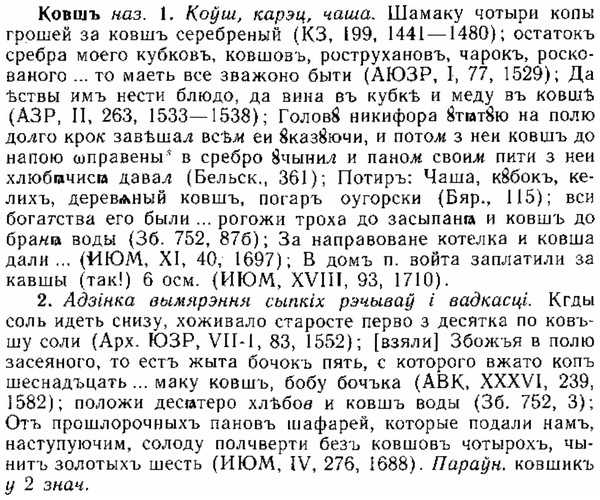 img/15/15-171_0985_Ковшъ.jpg
