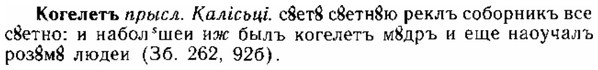 img/15/15-172_0990_Когелетъ.jpg