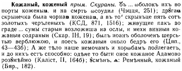img/15/15-173_1003_Кожаный.jpg