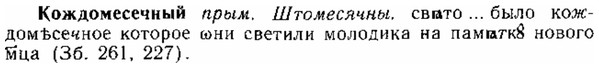 img/15/15-174_1009_Кождомесечный.jpg