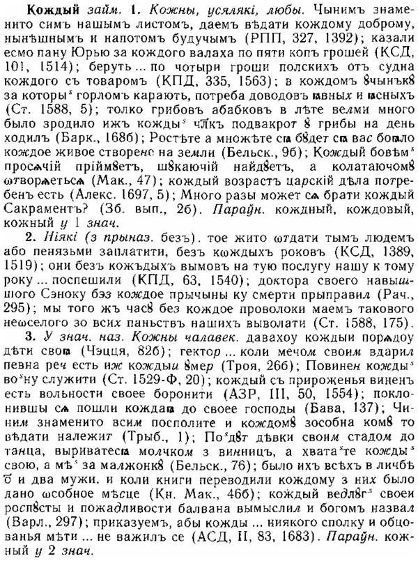 img/15/15-174_1011_Кождый.jpg
