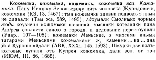 img/15/15-175_1012_Кожемяка.jpg