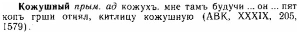 img/15/15-176_1021_Кожушный.jpg