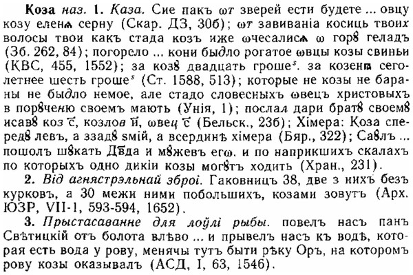 img/15/15-176_1027_Коза.jpg