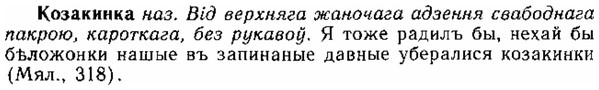 img/15/15-177_1028_Козакинка.jpg