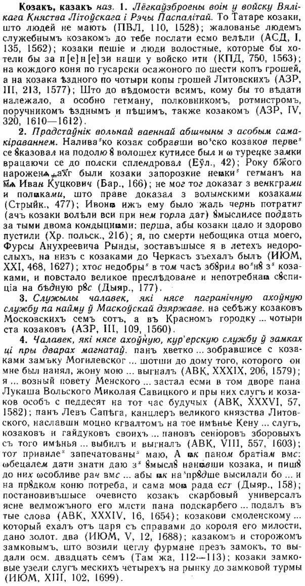 img/15/15-177_1029_Козакъ.jpg