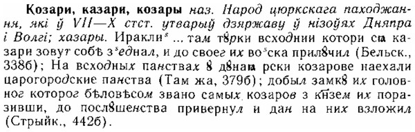 img/15/15-178_1031_Козари.jpg