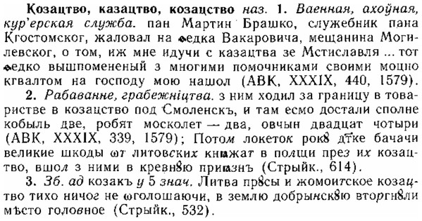 img/15/15-179_1034_Козацтво.jpg