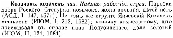 img/15/15-179_1035_Козачокъ.jpg