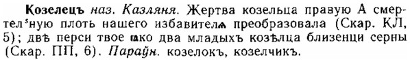 img/15/15-180_1039_Козелецъ.jpg