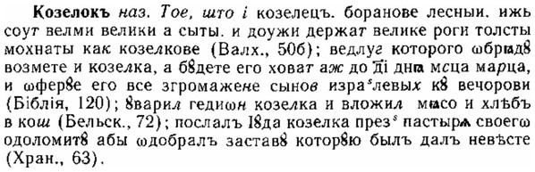 img/15/15-180_1040_Козелокъ.jpg