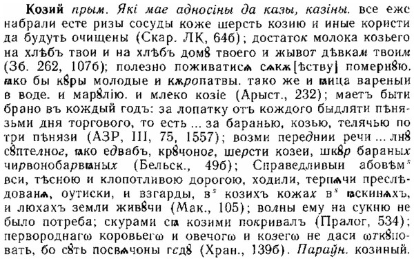 img/15/15-181_1044_Козий.jpg