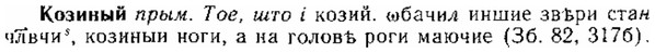 img/15/15-181_1046_Козиный.jpg