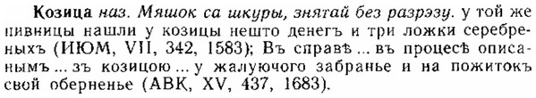 img/15/15-181_1047_Козица.jpg
