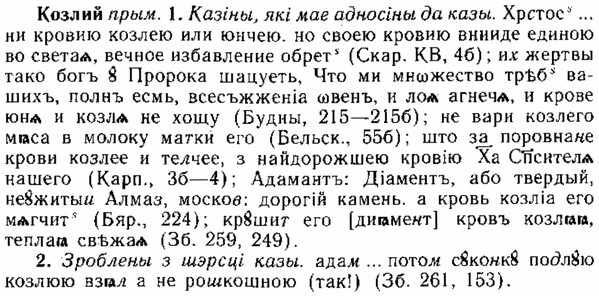 img/15/15-182_1050_Козлий.jpg